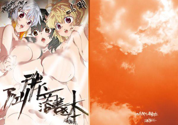 太穷了? 《创圣的大天使LOGOS》 画监出本子