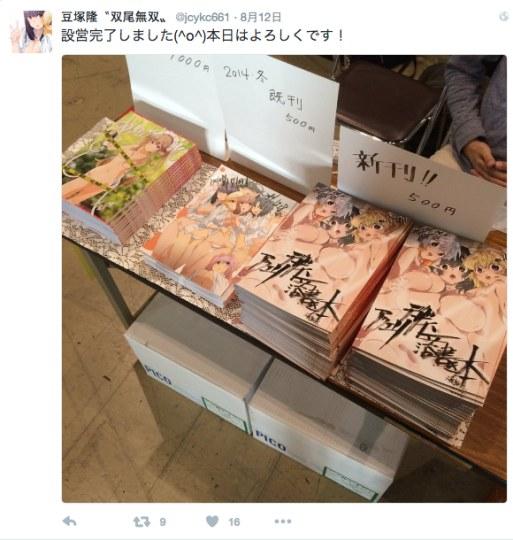 太穷了? 《创圣的大天使LOGOS》 画监出本子