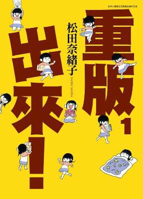 满满正能量 推人向上的二次元作品TOP5