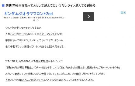 日本网友:异世界转生动漫都是精神毒瘤