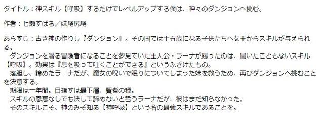 莫不是在修仙？只靠呼吸就能升级的轻小说诞生