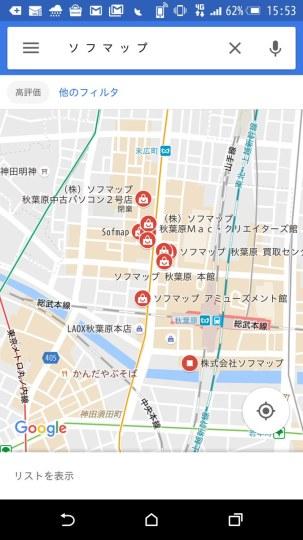 连老司机都会迷路 秋叶原变成二次元魔界
