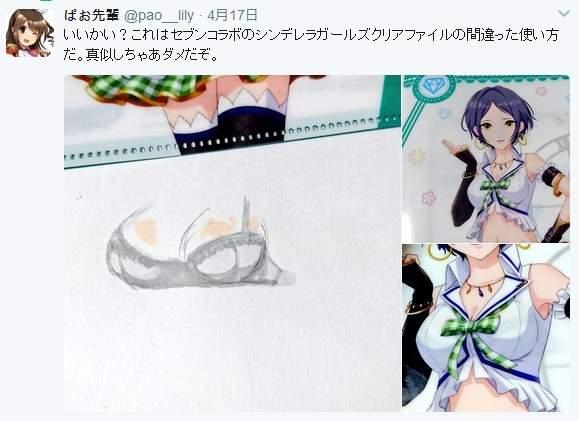 日宅研究《偶像大师》透视法 买文件夹好过谈恋爱