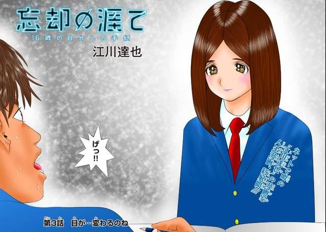 漫画家江川達也作品 世界漫画の物語