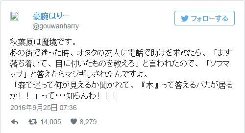 连老司机都会迷路 秋叶原变成二次元魔界