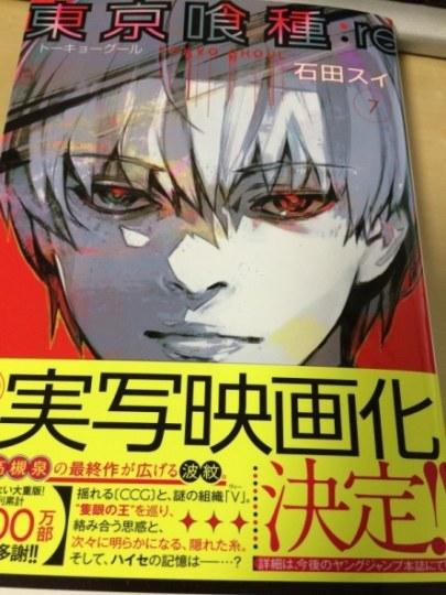 证实了!《东京喰种》真人电影版确定