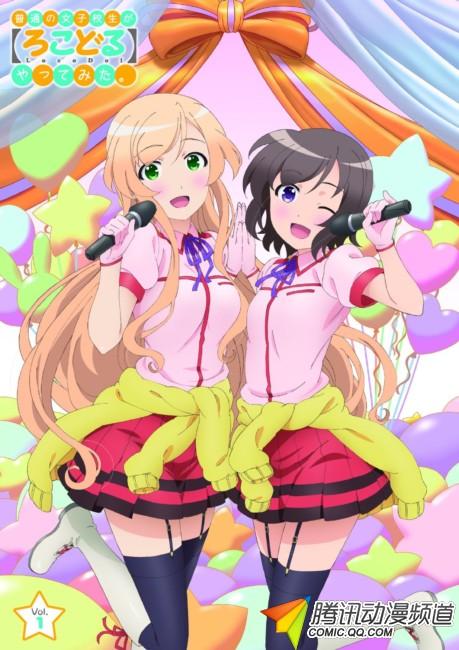 普通女高中生要做當地偶像 追加聲優 99漫畫網tg風之動漫 無限動漫