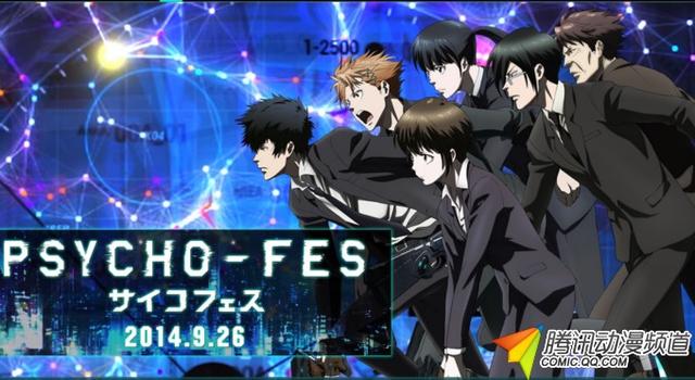 10月番 心理測量者 二期預熱活動公布 99漫畫網tg風之動漫 無限動漫