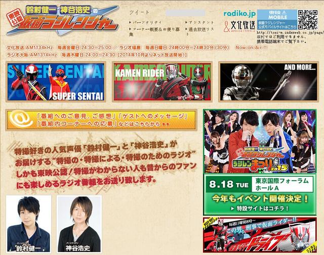 鈴村健一 神谷浩史主持 假面廣播連者 活動 99漫畫網tg風之動漫 無限動漫