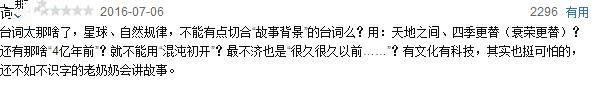 真有怎么差?《大鱼海棠》遭CCTV痛批