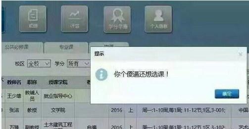 这个锅动漫不背！武大教务系统被黑开“抓娃娃”技术课