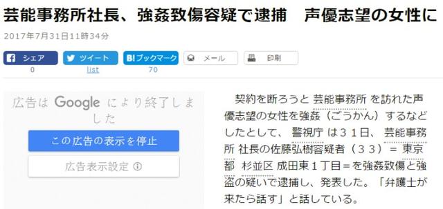 没天理 岛国事务所社长对想当声优女子下手还抢钱 国际动漫新闻 娱乐资讯 上海在线