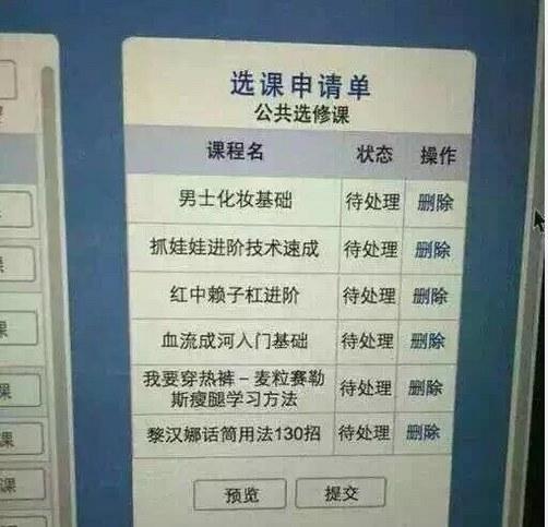 这个锅动漫不背！武大教务系统被黑开“抓娃娃”技术课