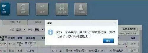 这个锅动漫不背！武大教务系统被黑开“抓娃娃”技术课