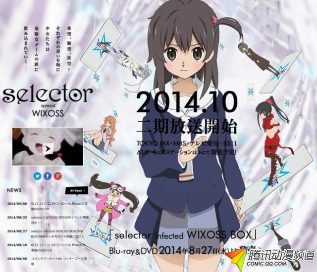 選擇擴散者wixoss 片頭曲試聽版公開 99漫畫網tg風之動漫 無限動漫