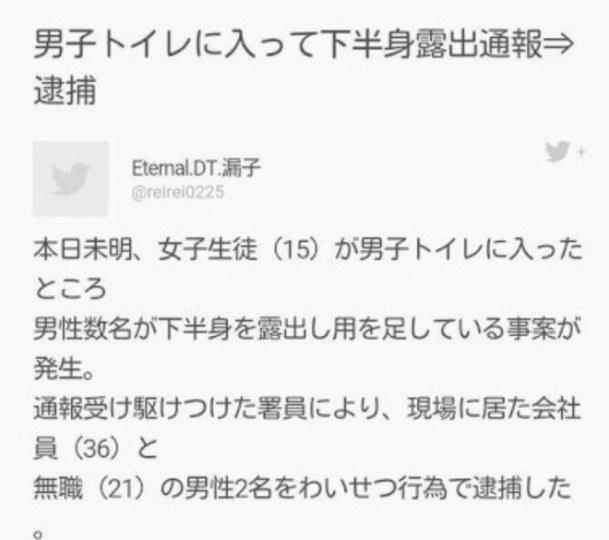 现实版绿川花闯男厕 警方反以猥亵罪逮捕大哥哥