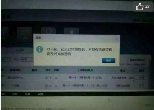 这个锅动漫不背！武大教务系统被黑开“抓娃娃”技术课