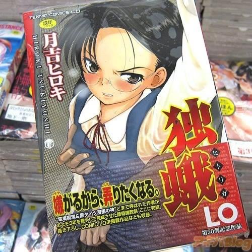 完颜阿骨打穿越来画h漫 十大萝莉漫画家榜单公布 国际动漫资讯 新闻吧