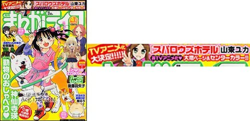 4格搞笑漫画 麻雀酒店 Tv动画化 青空动漫