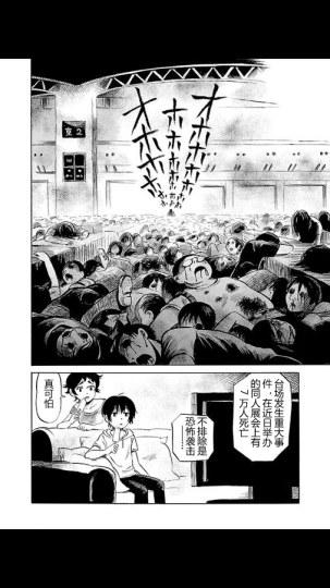 死神也卖小本子 网友热议某恐怖漫画 青空动漫