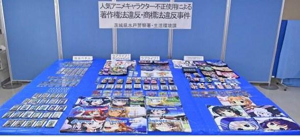 质量比官方高？日男子贩售大量动漫山寨品被捕
