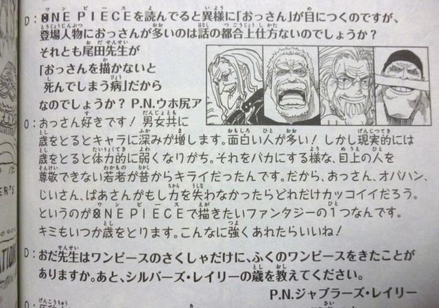 就年轻人能打?二次元里战斗力逆天的老年角色