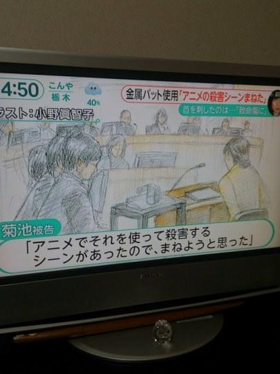 日本變性女模仿動畫情節用球棒謀殺戀人 99漫畫網tg風之動漫 無限動漫