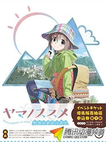 导演:山本裕介 人设:松尾佑辅 制片人:后藤裕 色彩设计 藤木由香里