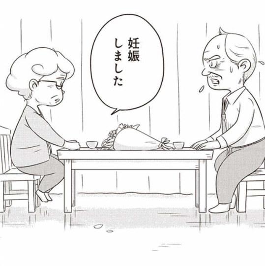 70岁怀孕生子 岛国网络漫画老年夫妻受关注
