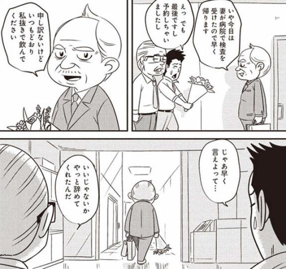 70岁怀孕生子 岛国网络漫画老年夫妻受关注