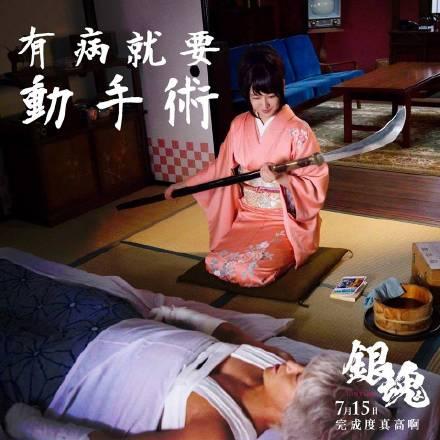 《银魂》电影将在台湾地区上映 湾娘腔表情包有毒