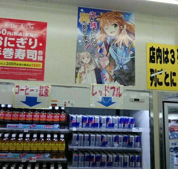 宅腐参展犹如鬼子进村!Comiket周边便利店严阵以待