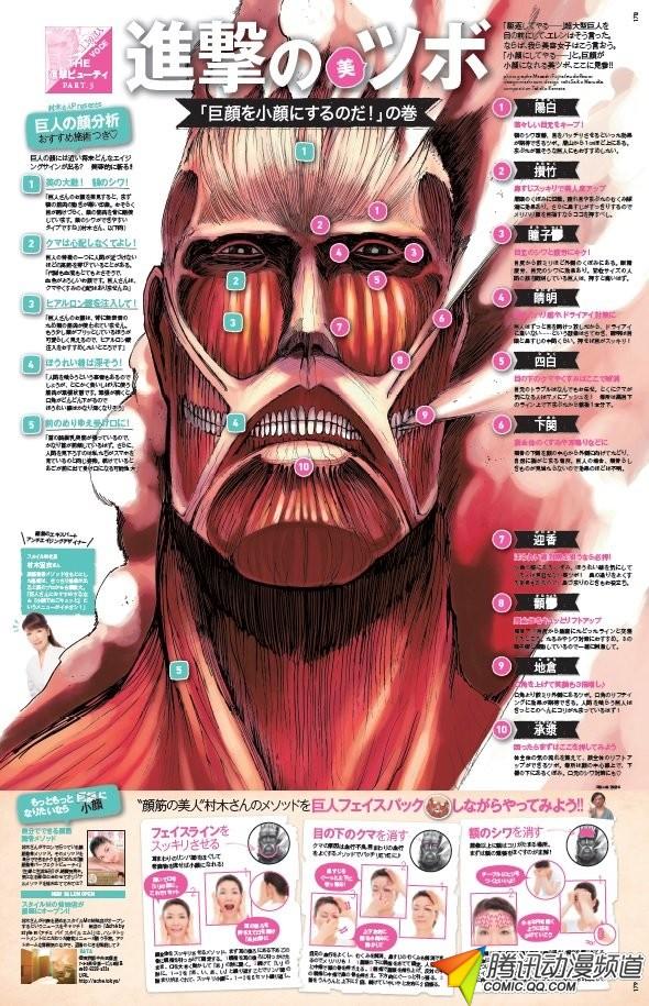 新闻什么鬼超大型巨人面膜震撼登场