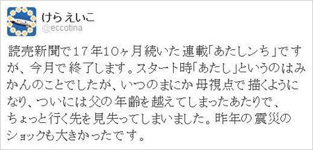 我们这一家 结束长达18年的连载 青空动漫