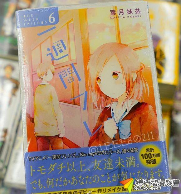一周的朋友 原作销量突破100万册 青空动漫