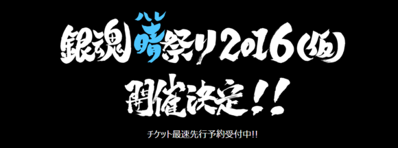 再无日常 银魂 将军暗杀篇12月开播风之动漫