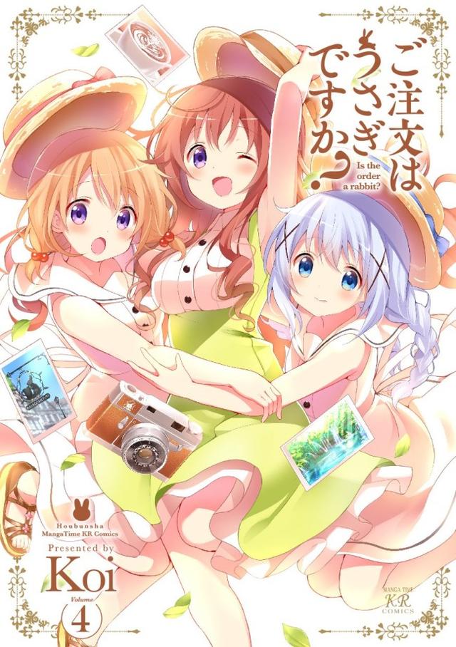 《请问您今天要来点兔子吗?》漫画第4卷特典萌翻粉丝