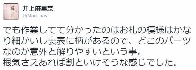 拼碎纸机里的钞票 声优的日常太喜感