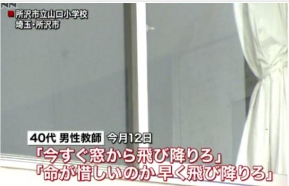 日本校园暴力真可怕 男老师强迫小学生跳楼