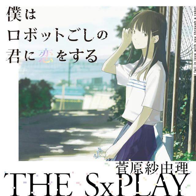 日本灵魂歌姬THE SxPLAY首次演绎热门小说主题曲 全球发行大获好评