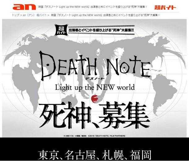 不用卖肾了!《死亡笔记》用6万日元和苹果招死神兼职