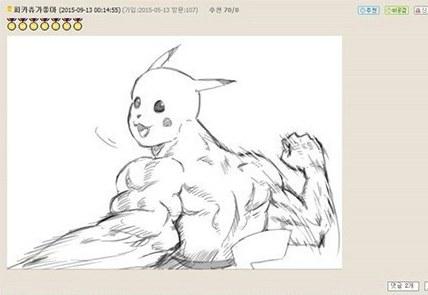 皮卡丘反攻记！韩国网友画皮卡丘被玩坏-看客路