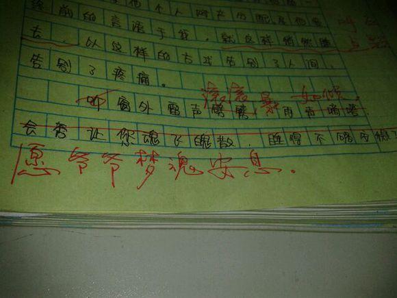企鹅娘吐槽:学校大厨竟然用广播音响看动作片!