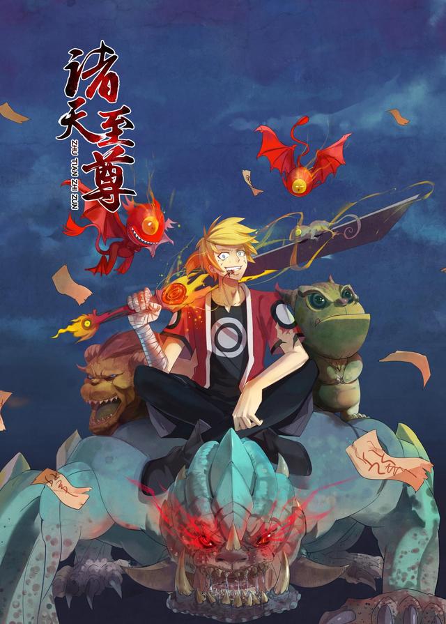 热血玄幻少年漫画风靡国漫市场