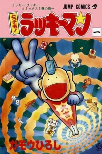 揭秘jump史上最神秘人物 大场鸫的真实身份竟是?