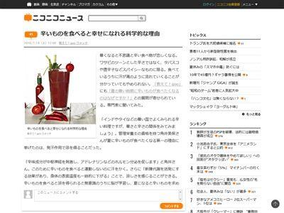 日本专家：夏天吃辣让人感到幸福