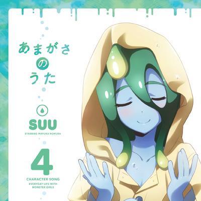 魔物娘的相伴日常追加角色歌封面公布