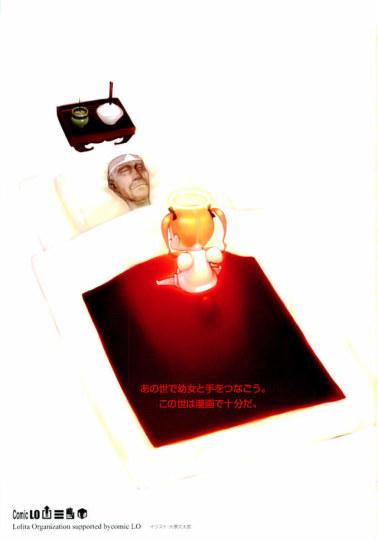 萝莉控的春天不会来 18禁萝莉杂志标语吓死绅士