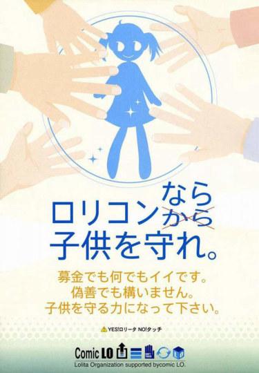 萝莉控的春天不会来 18禁萝莉杂志标语吓死绅士