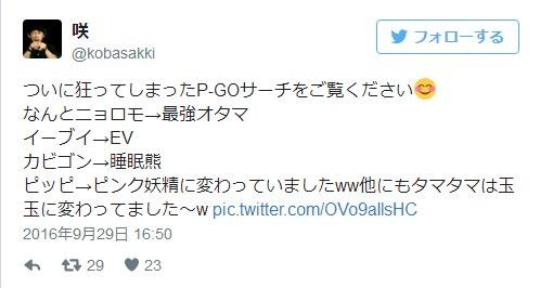 换个皮从头再来！《宝可梦GO》辅助被版权警告